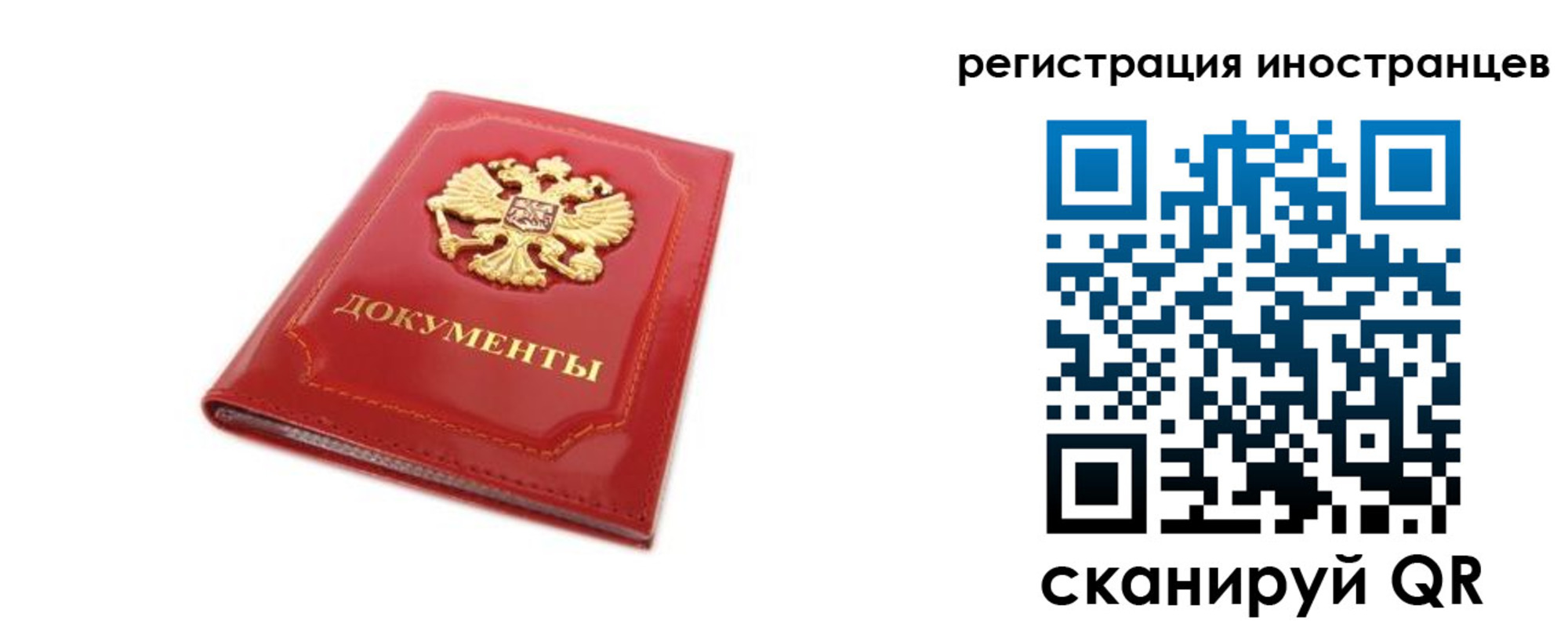 временная прописка в Королёве