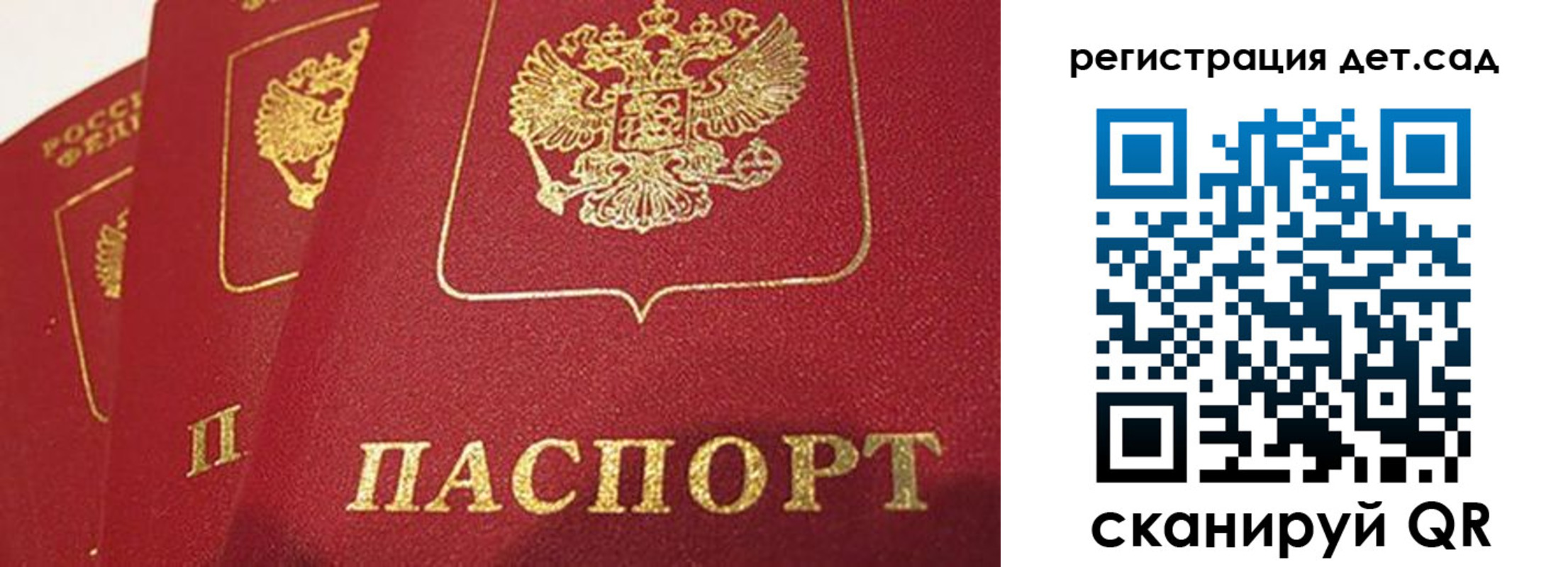 временная регистрация недорого в Королёве