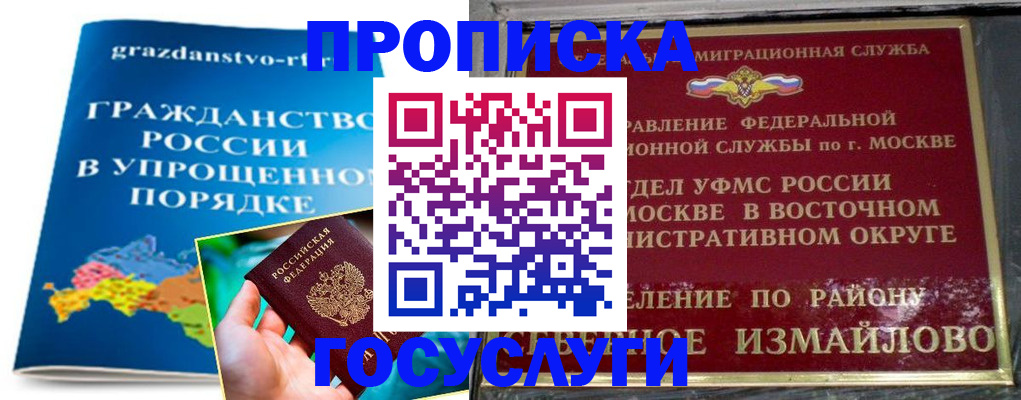 пропишу в квартире в Королёве